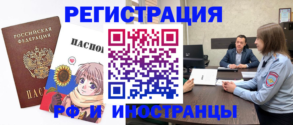 прописка штамп в Благодарном